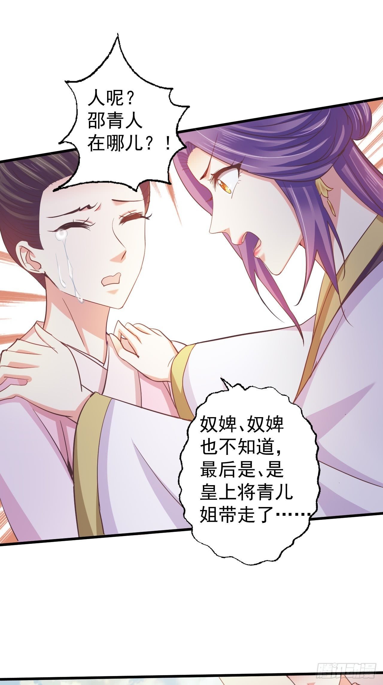 青儿之死？