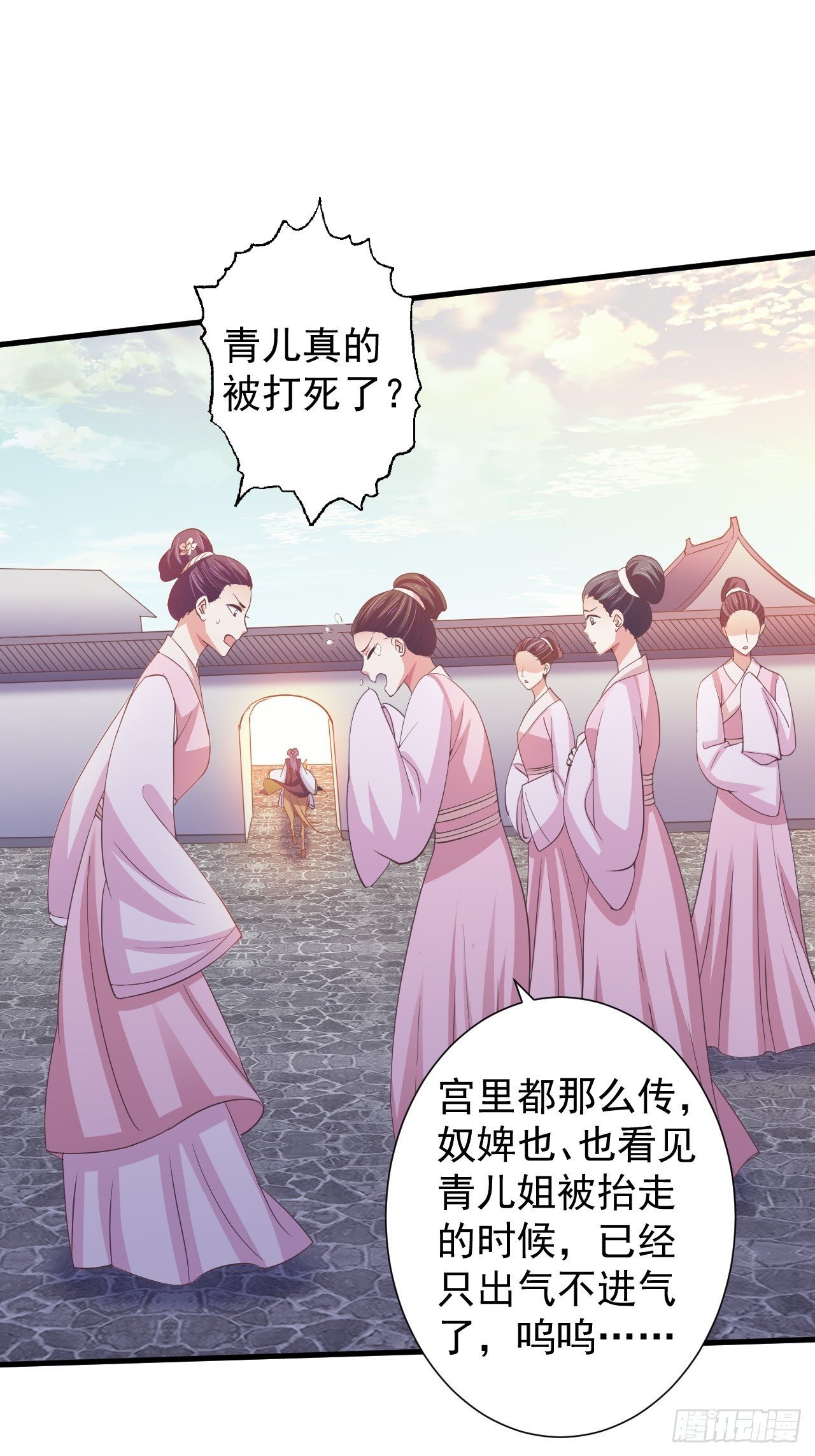 青儿之死？