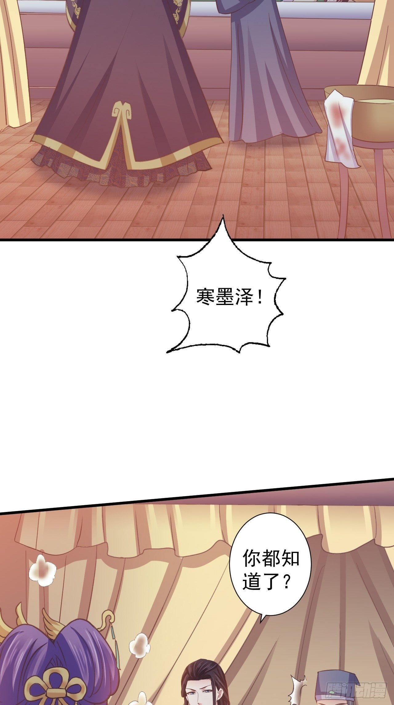 青儿之死？