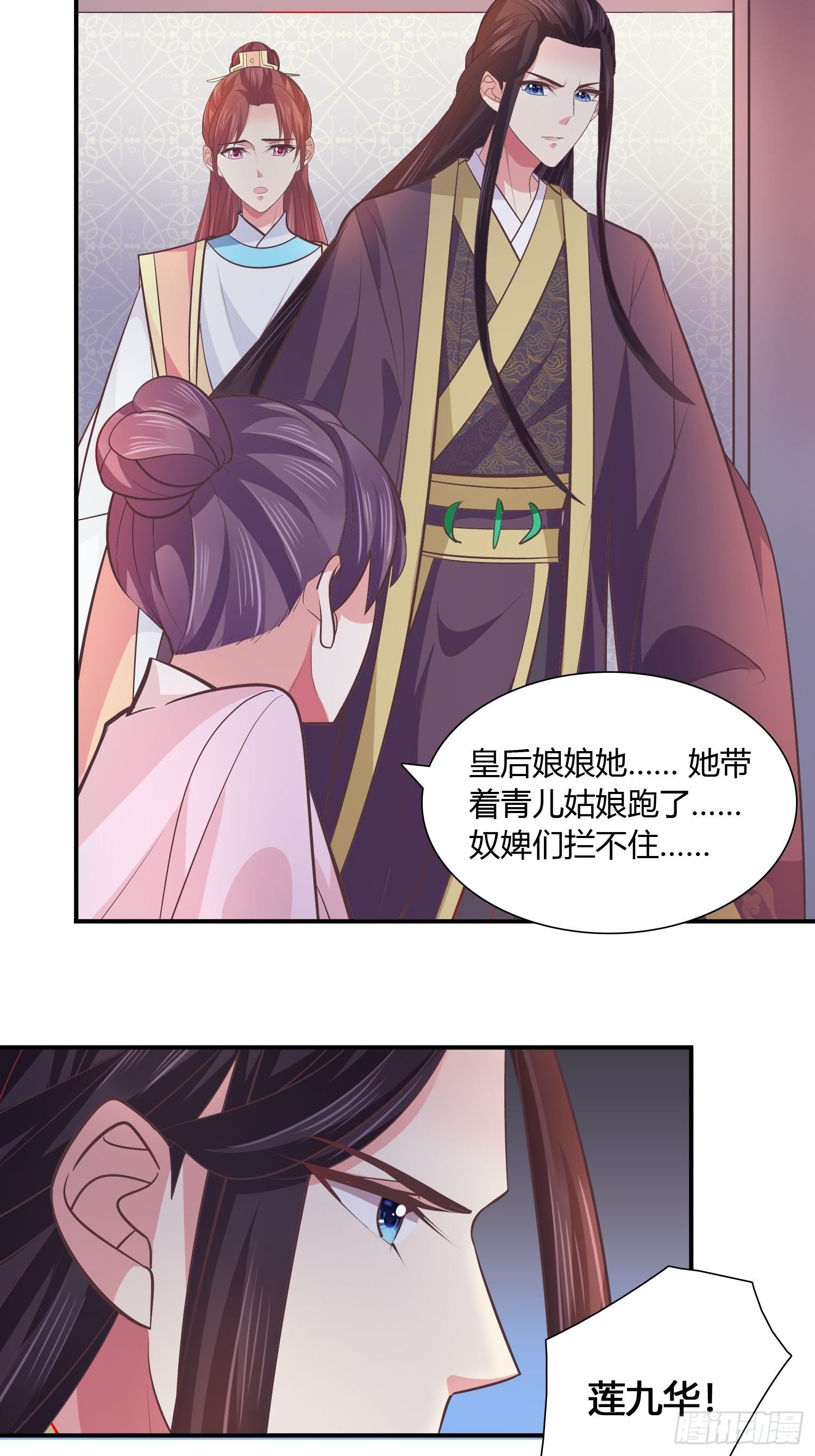 一定要救青儿