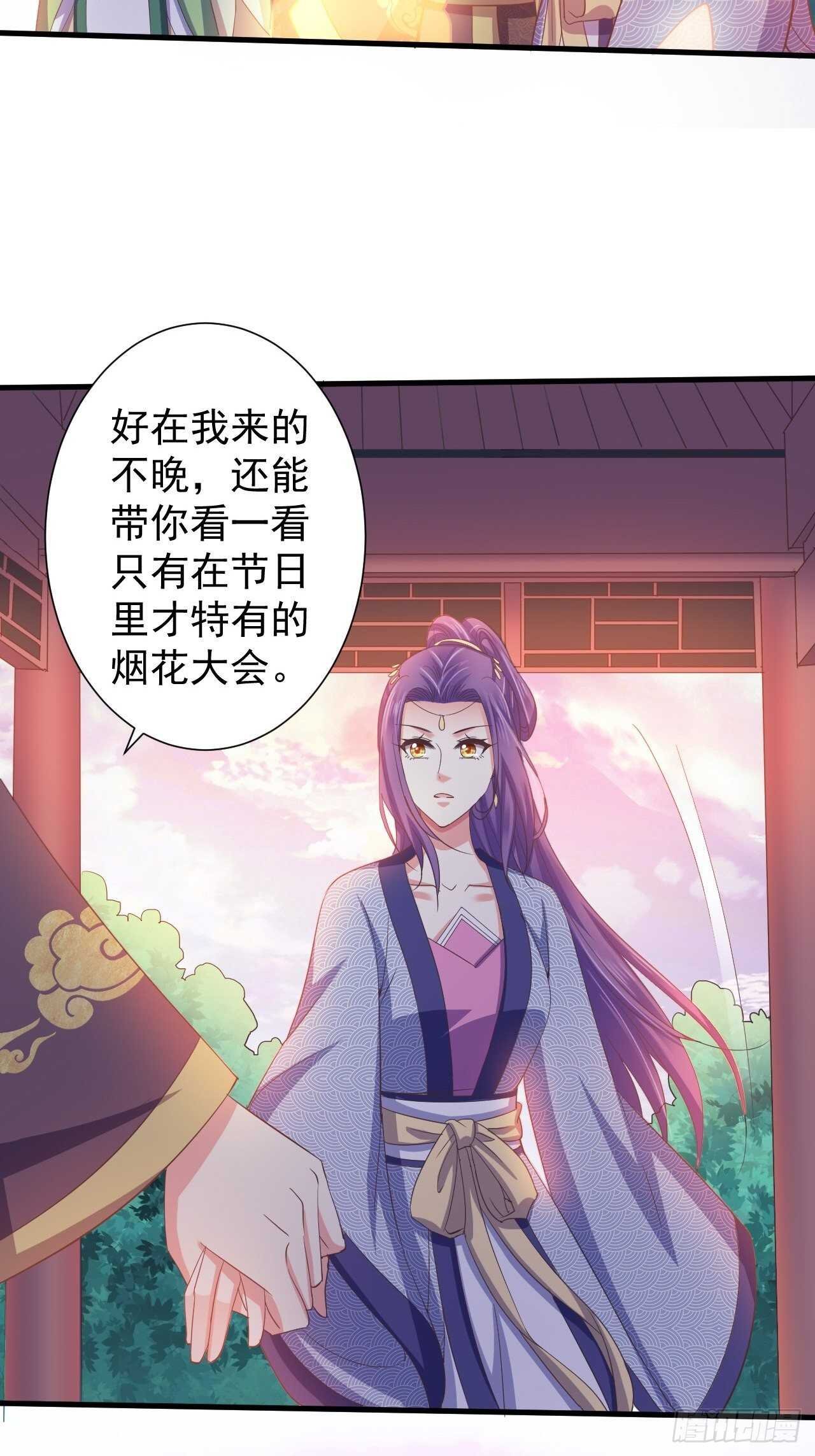 我的前世是火凤（下）