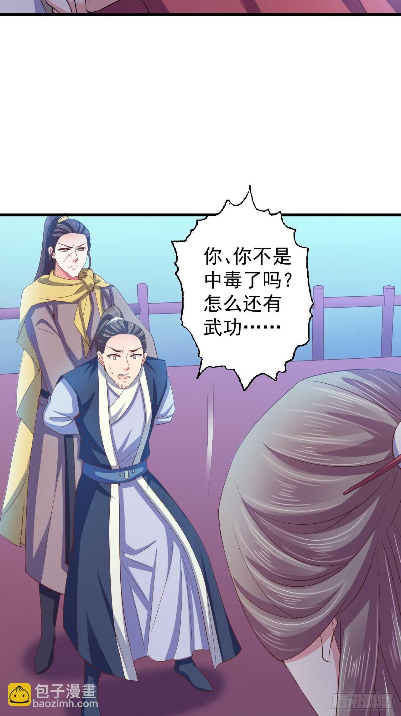 情敌魔主登场