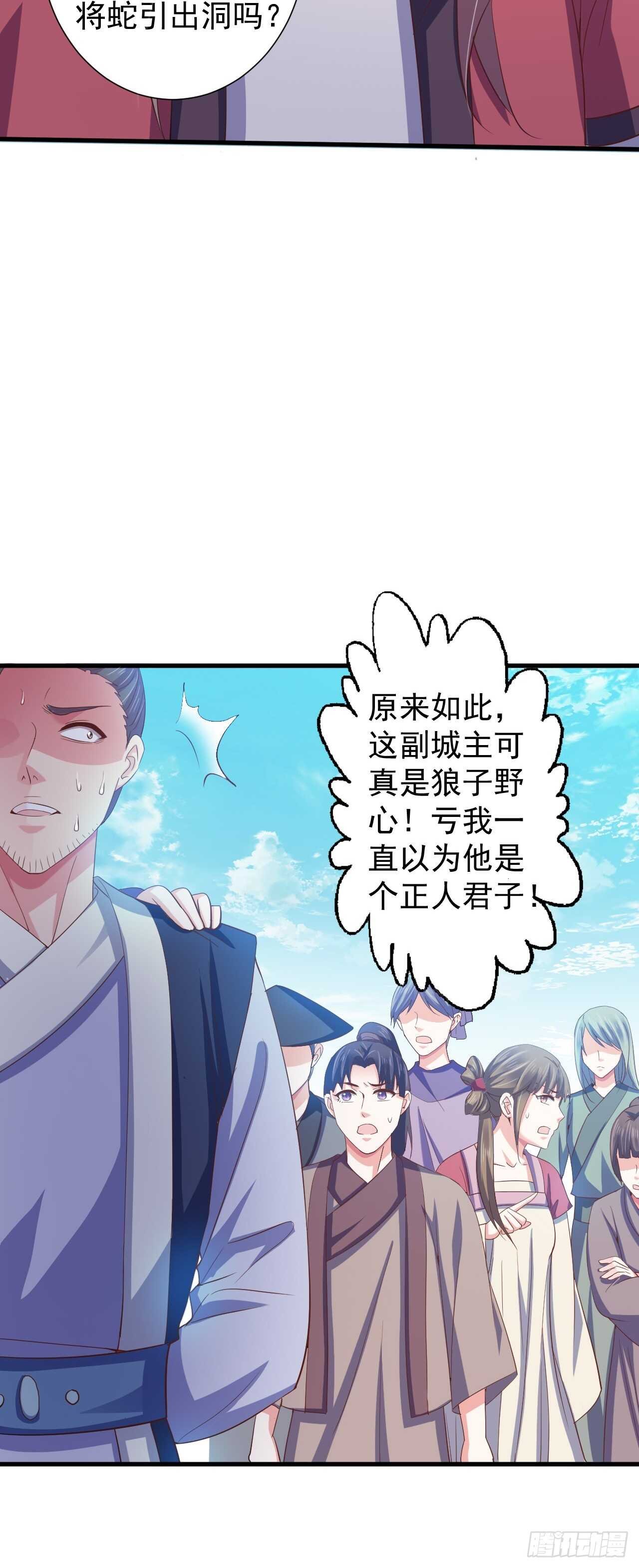 情敌魔主登场