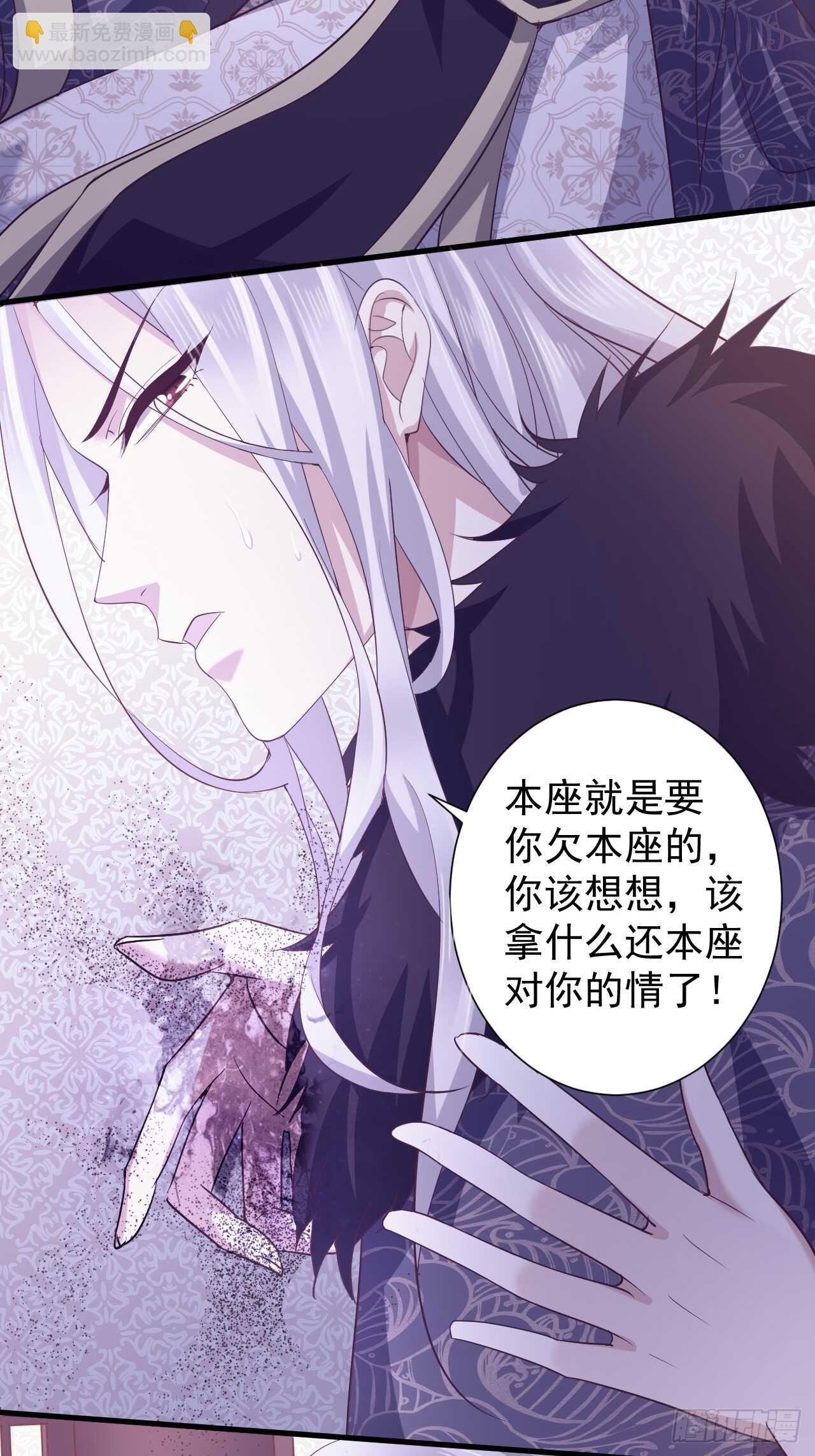 情敌魔主登场