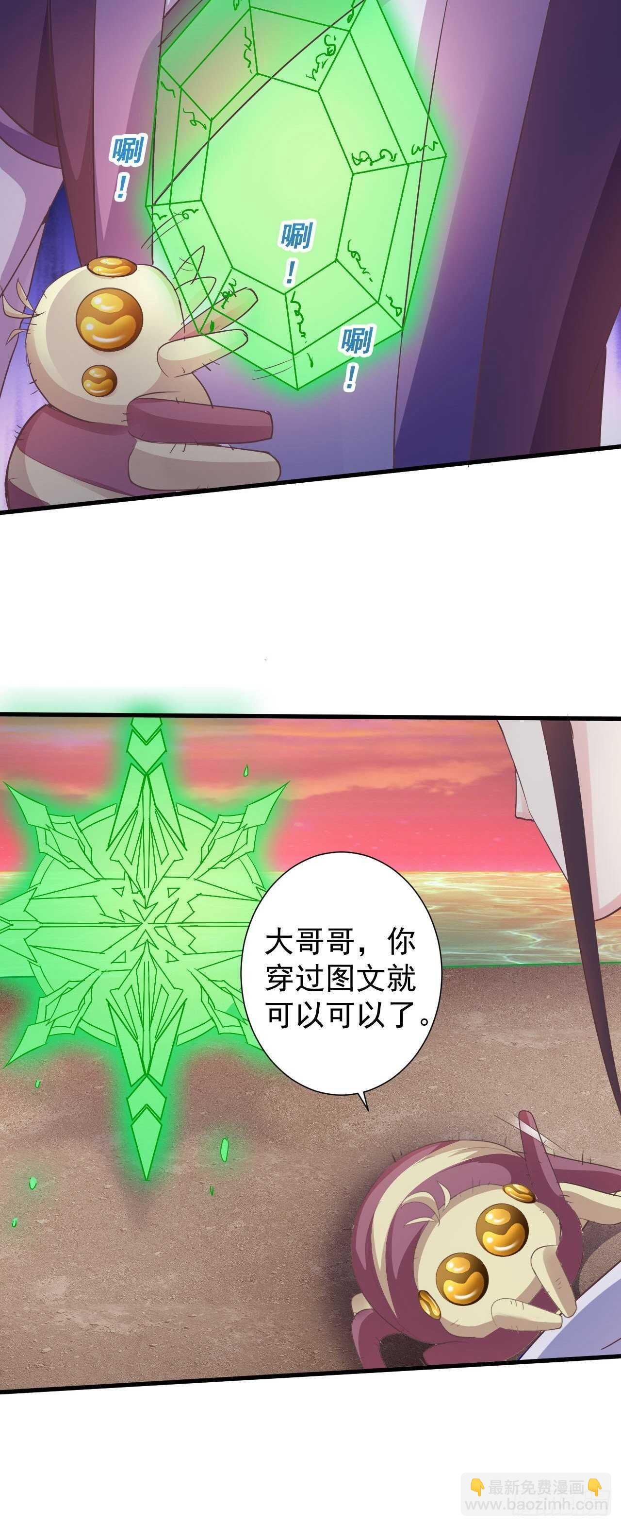 寒墨泽脱险