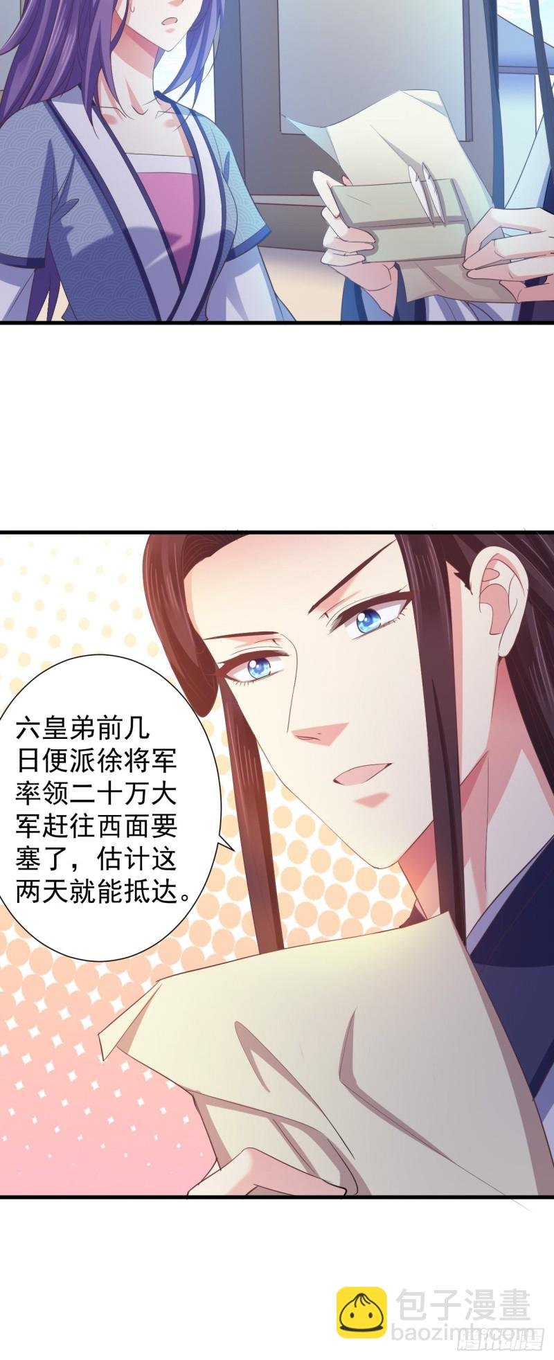 掉入圈套