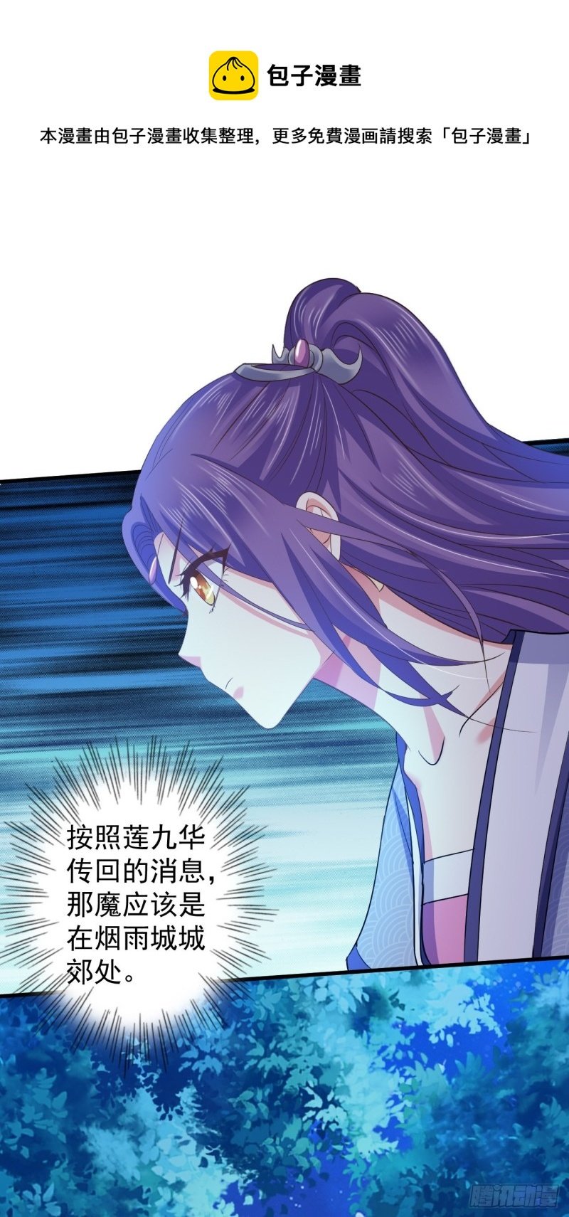 掉入圈套
