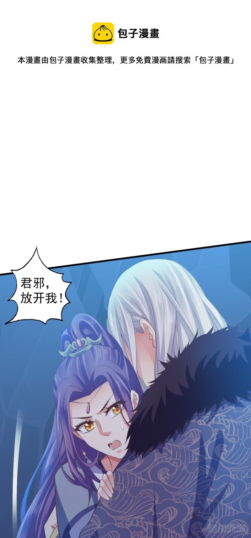 柳如霜与魔主君邪