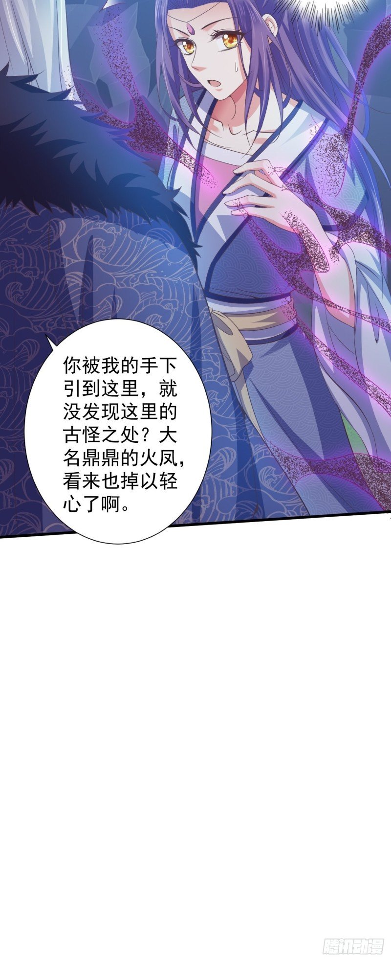 柳如霜与魔主君邪