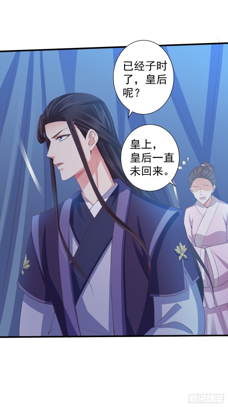 柳如霜与魔主君邪