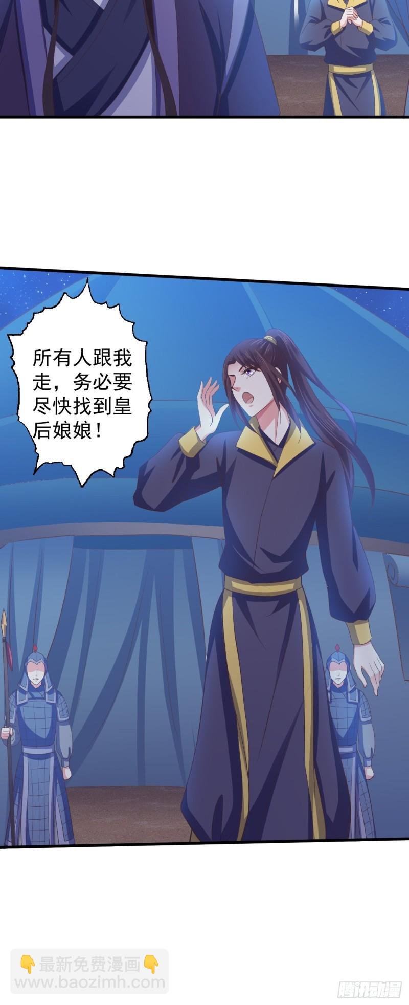 柳如霜与魔主君邪