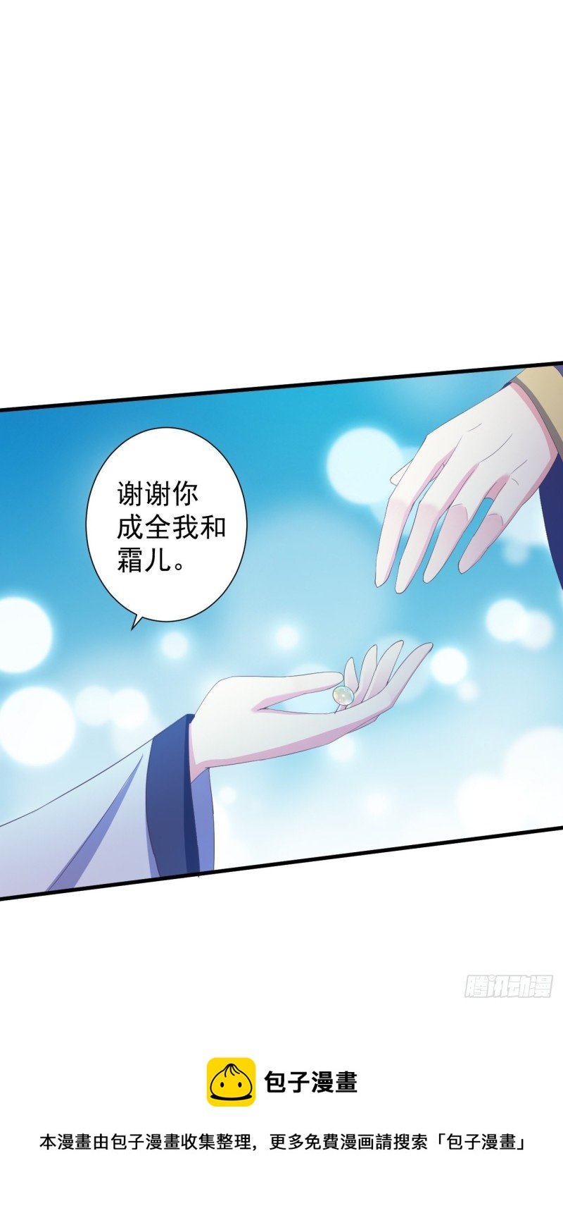融魂