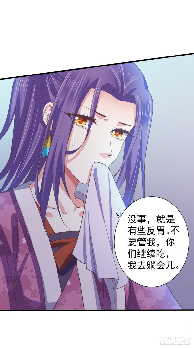 有了喜脉