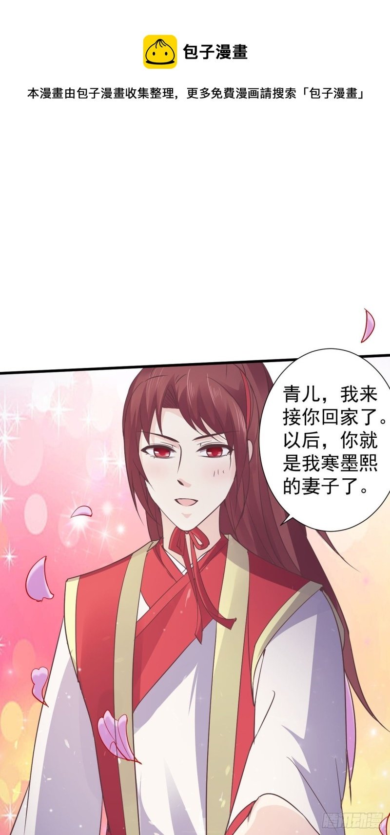 送你出嫁