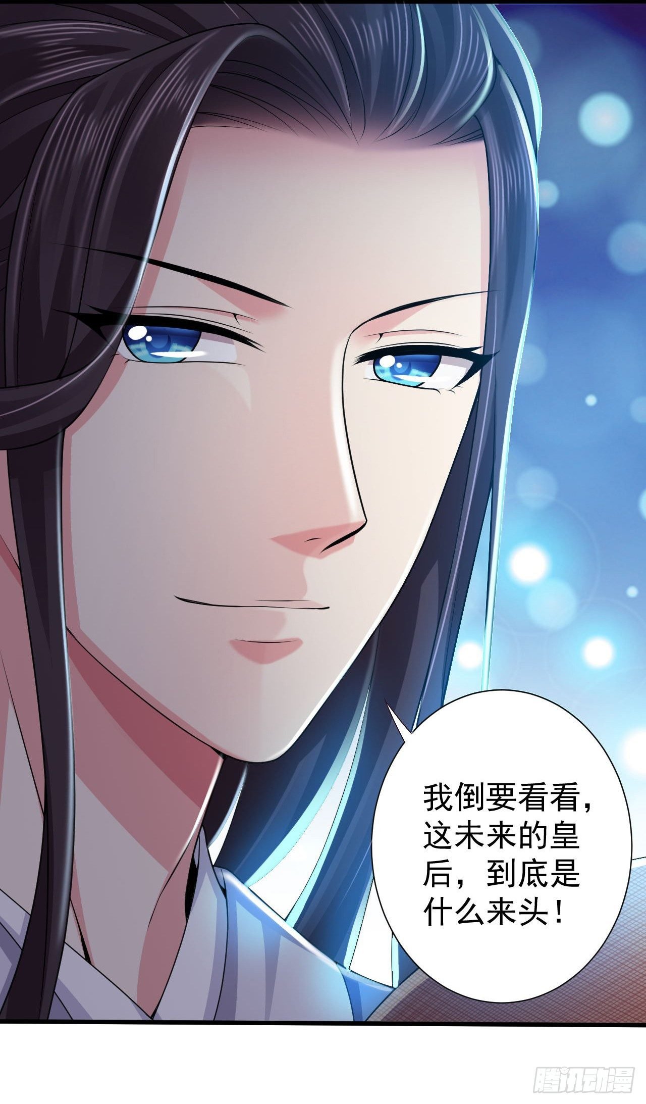 为什么跟踪我？