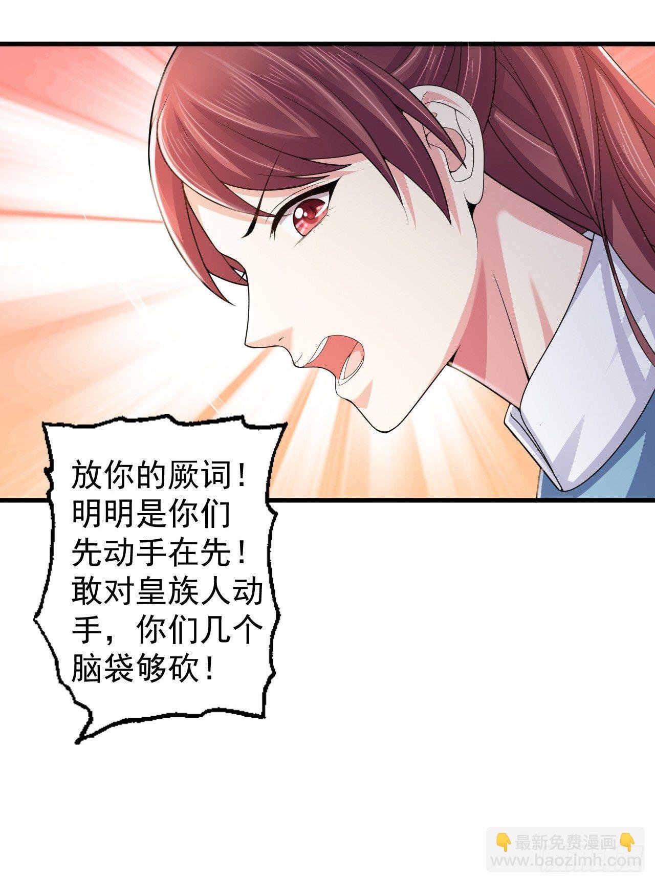我还制服不了你？我的王后