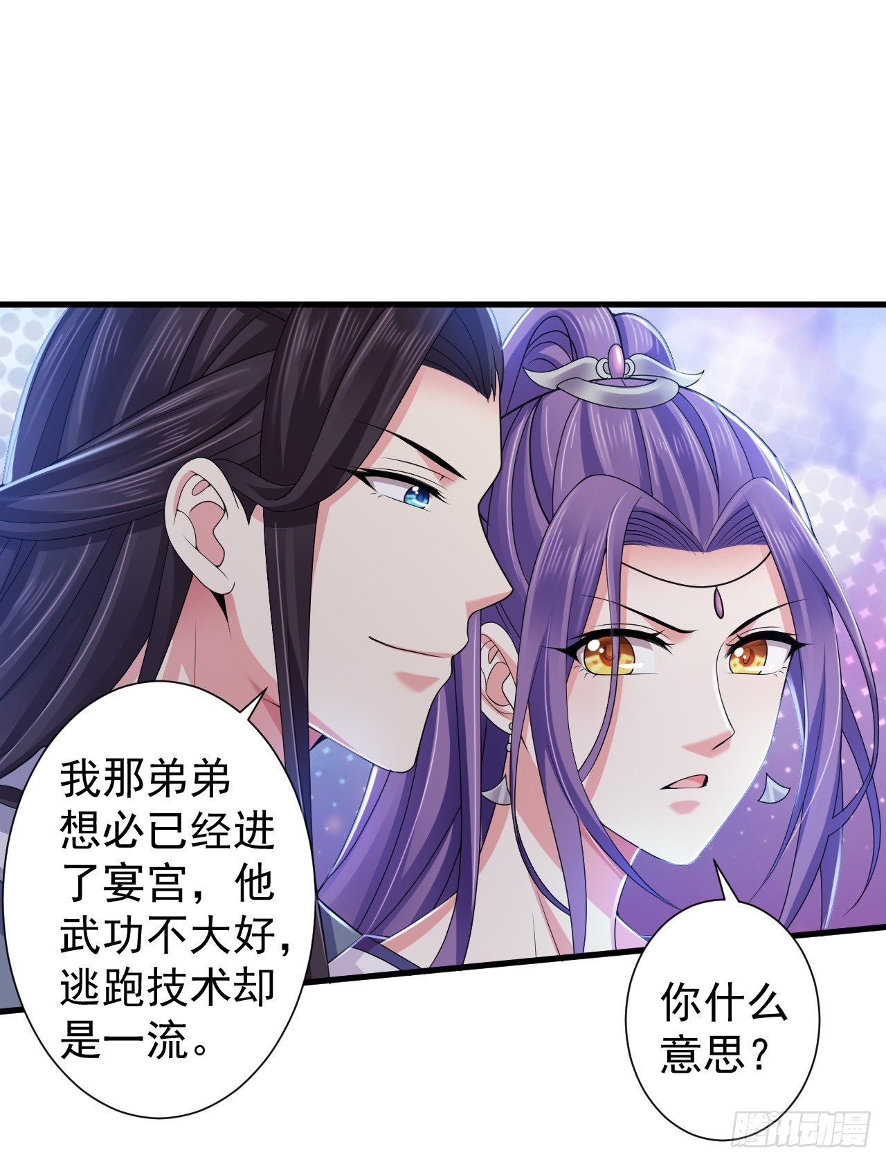我还制服不了你？我的王后