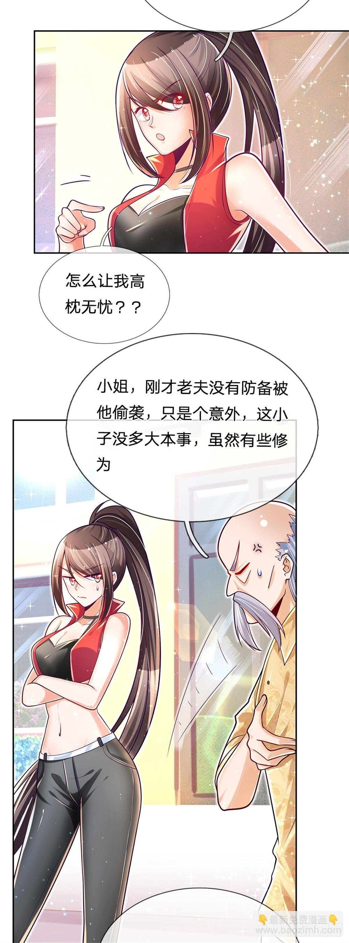 第9话 麻烦事真多