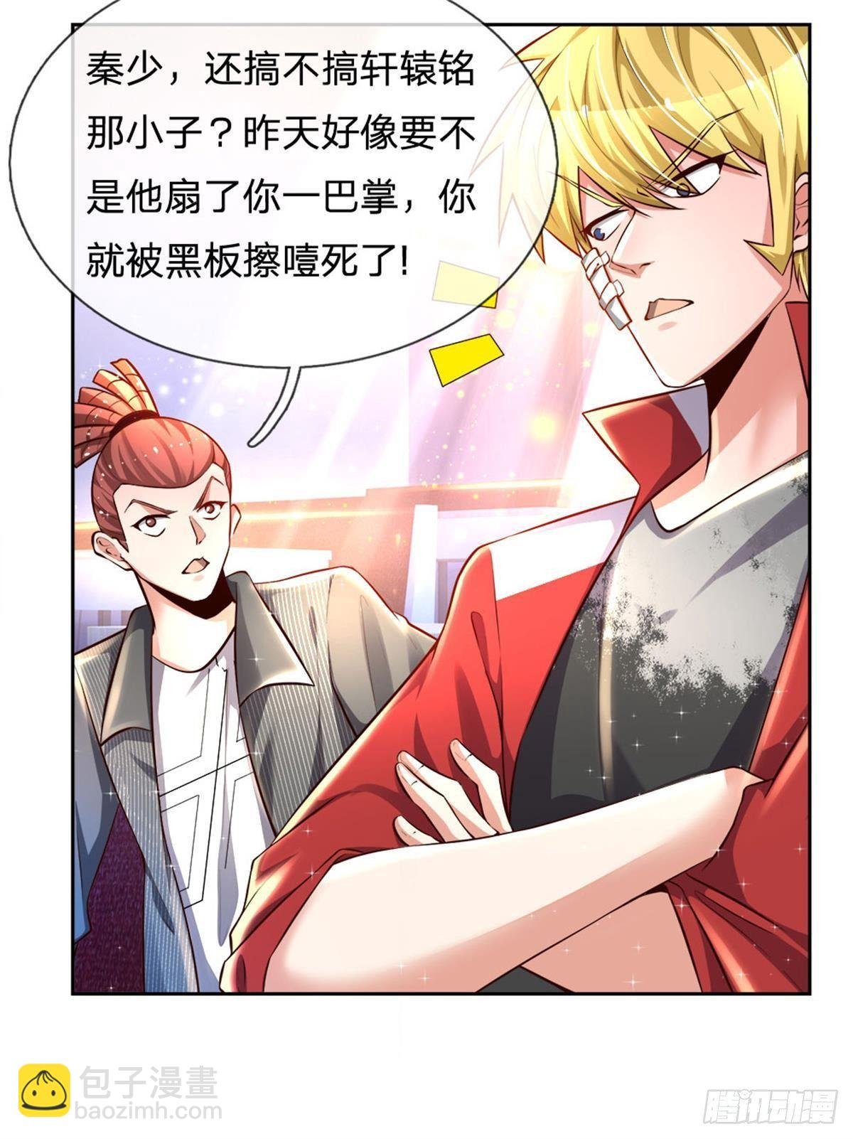 第9话 麻烦事真多