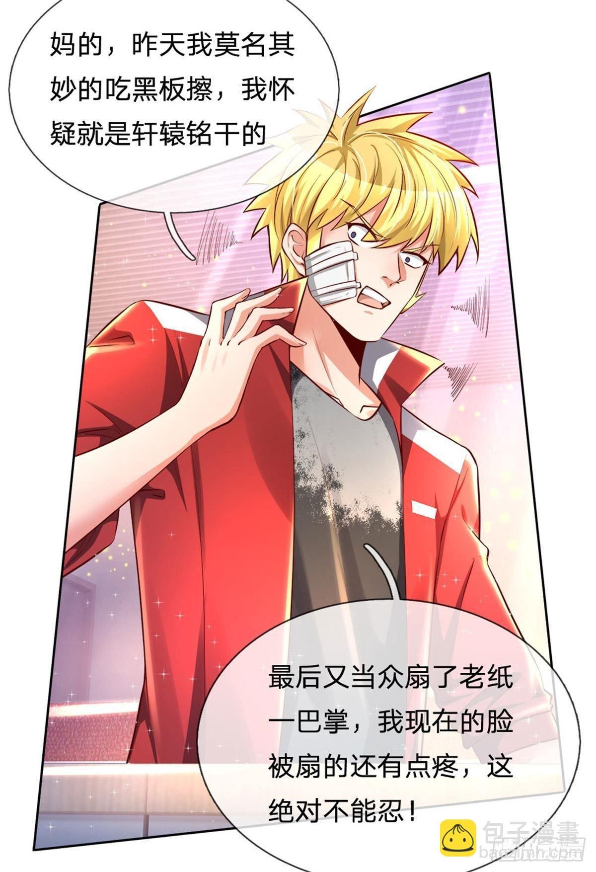 第9话 麻烦事真多