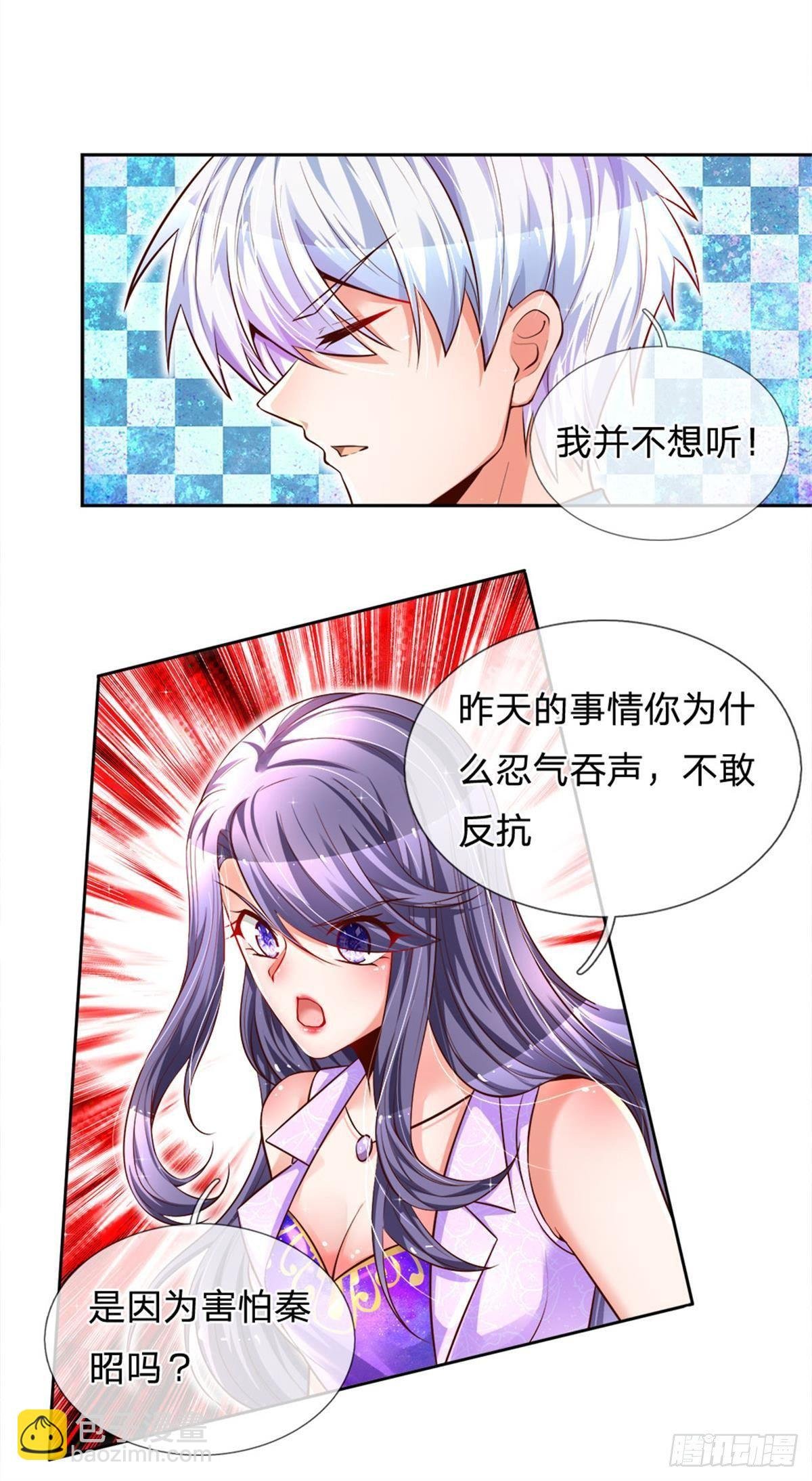 第9话 麻烦事真多
