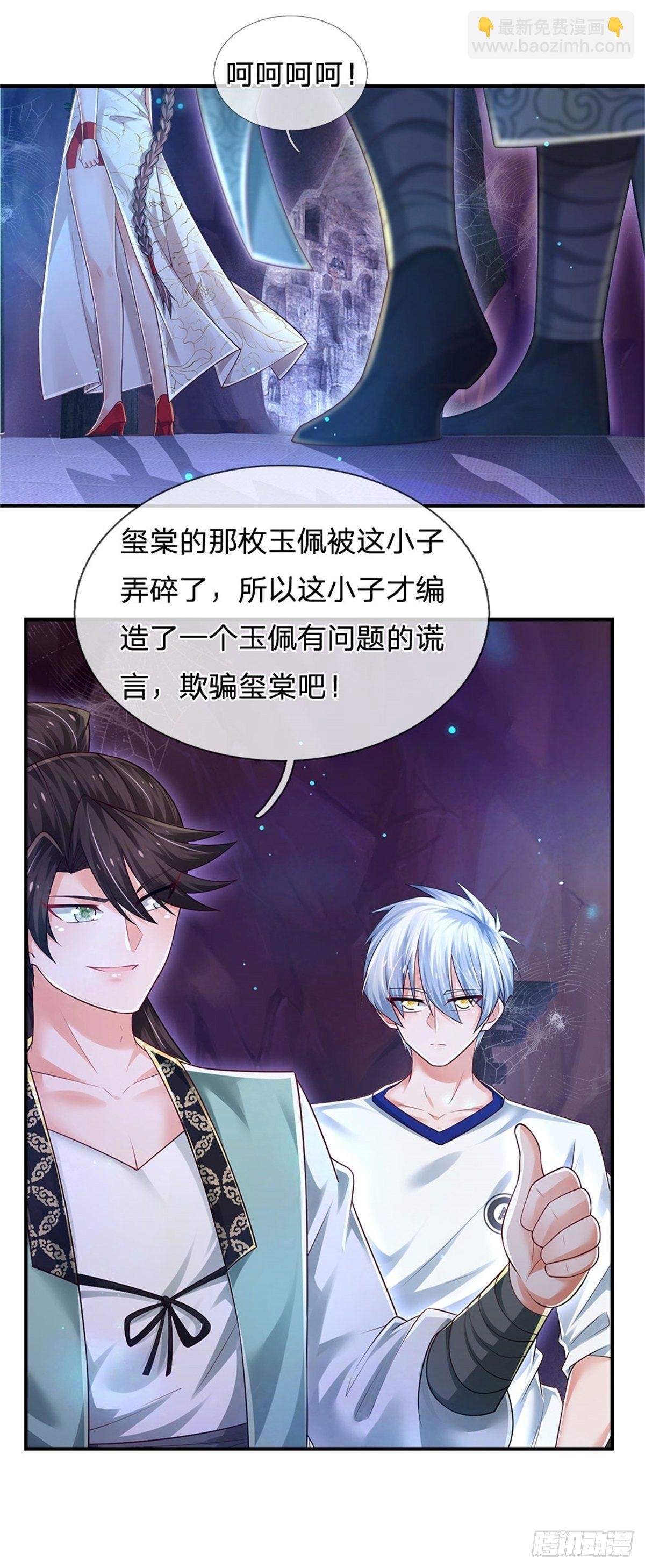第99话 拿来吧你