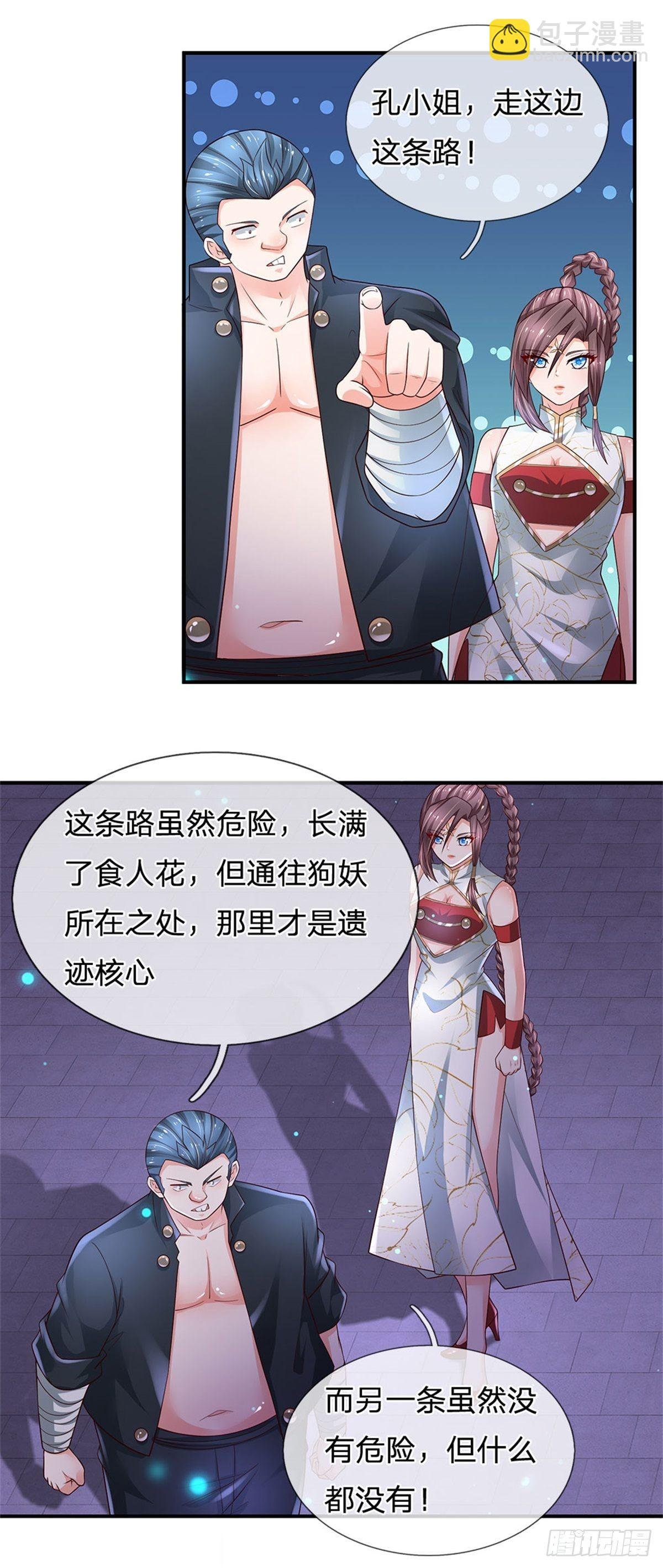 第99话 拿来吧你