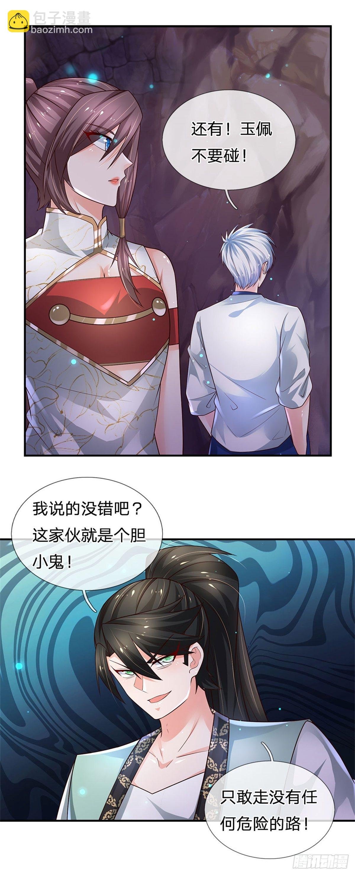 第99话 拿来吧你