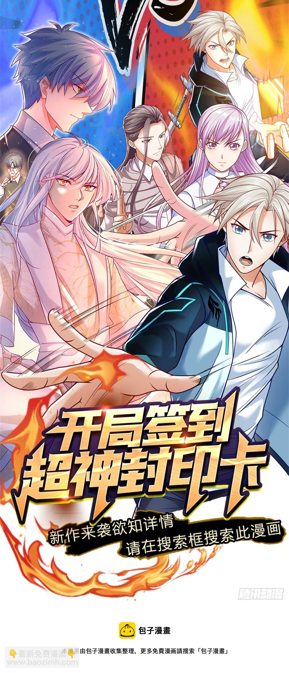 第99话 拿来吧你