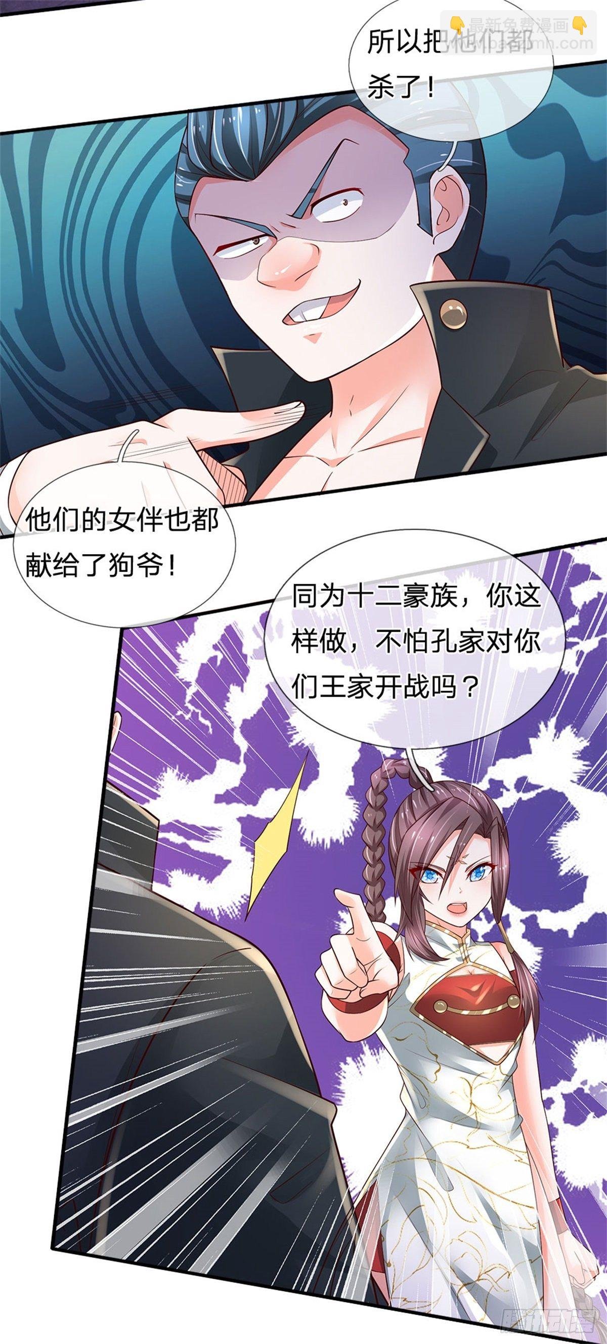 第100话 陷入困境