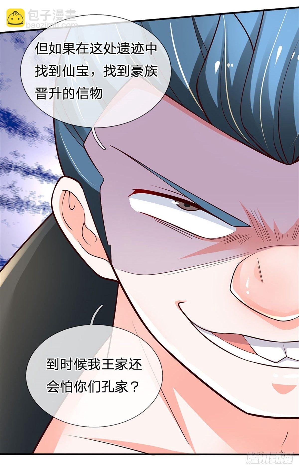 第100话 陷入困境