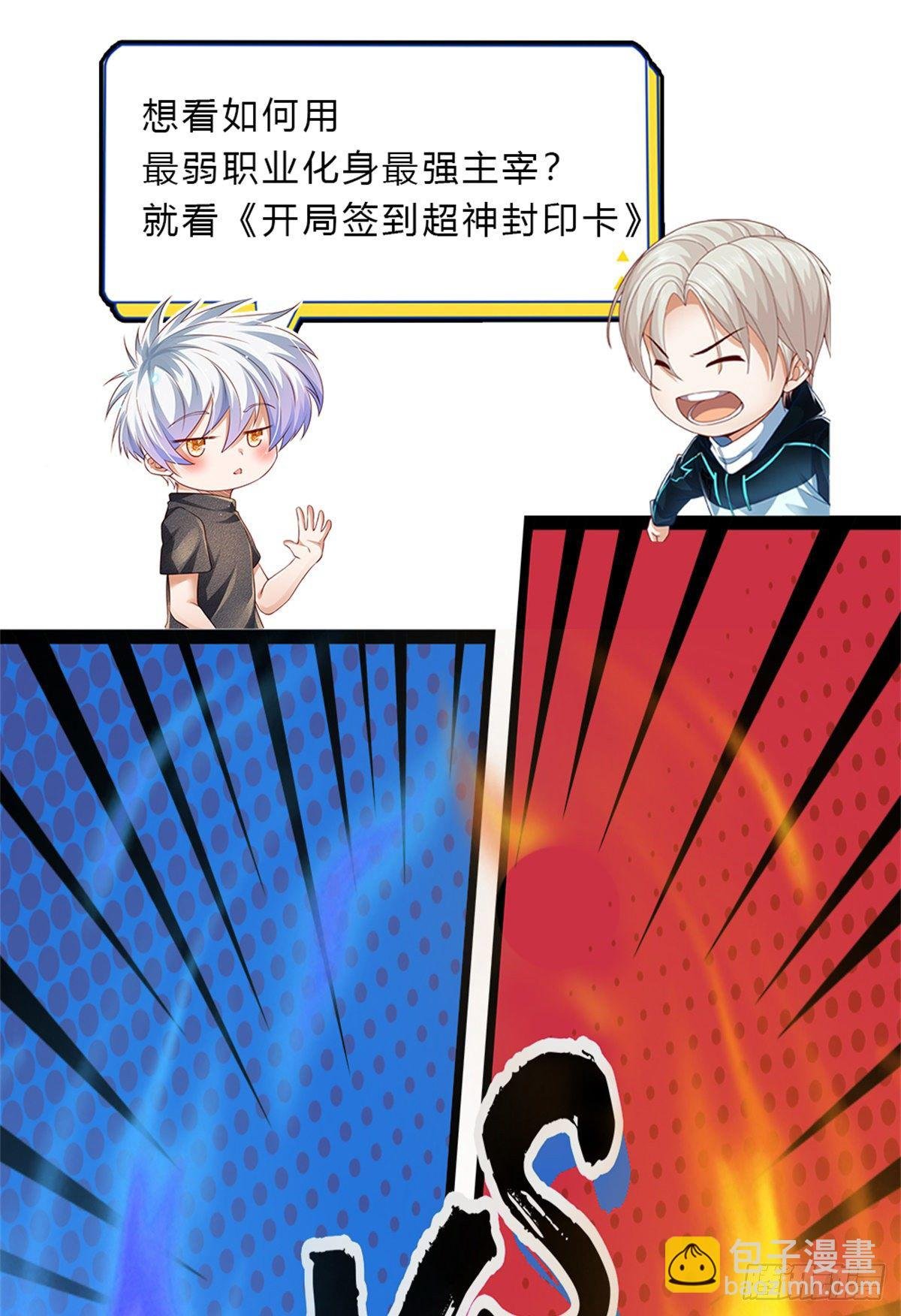 第100话 陷入困境
