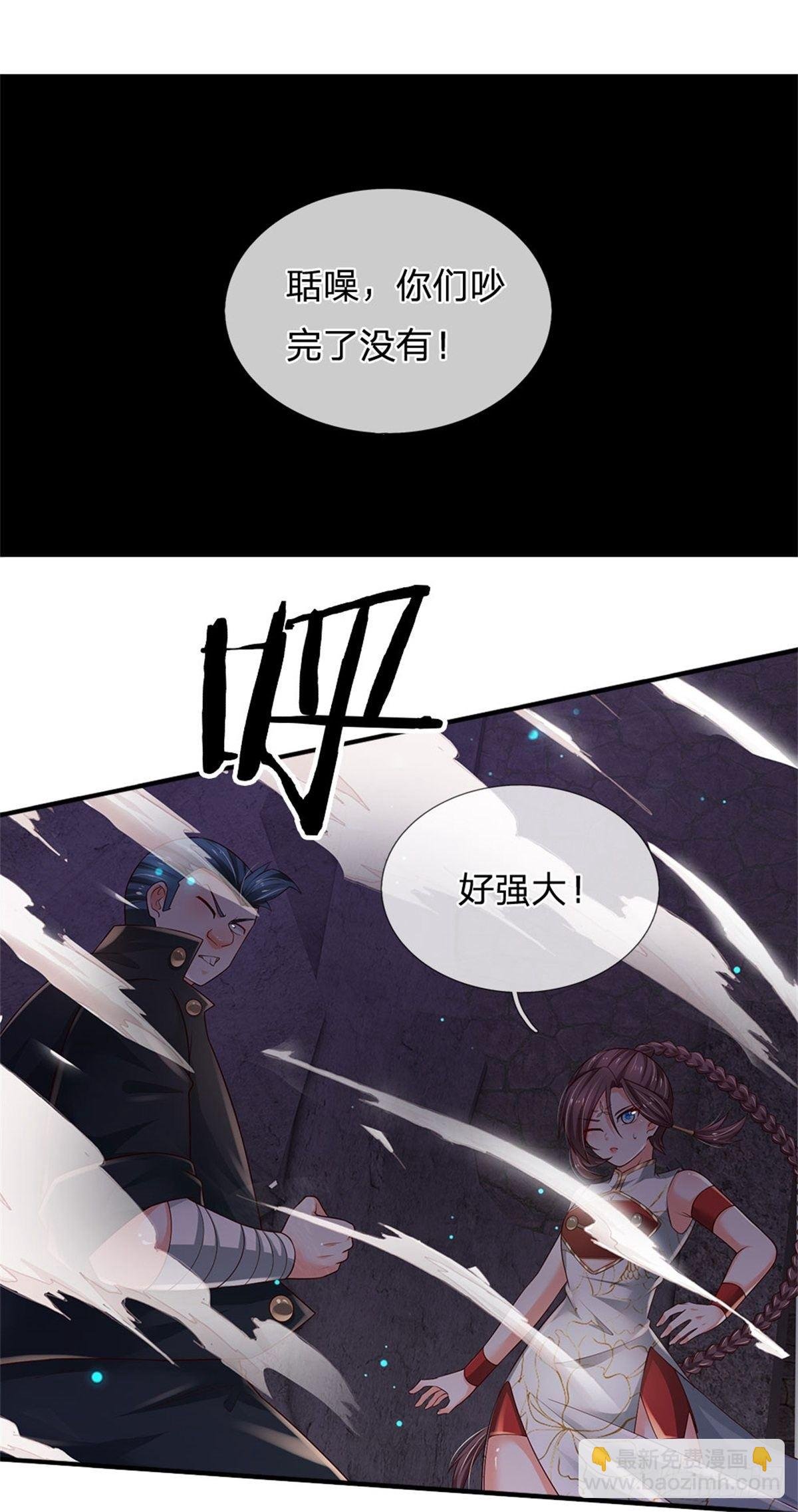 第101话 一切都是为了家族