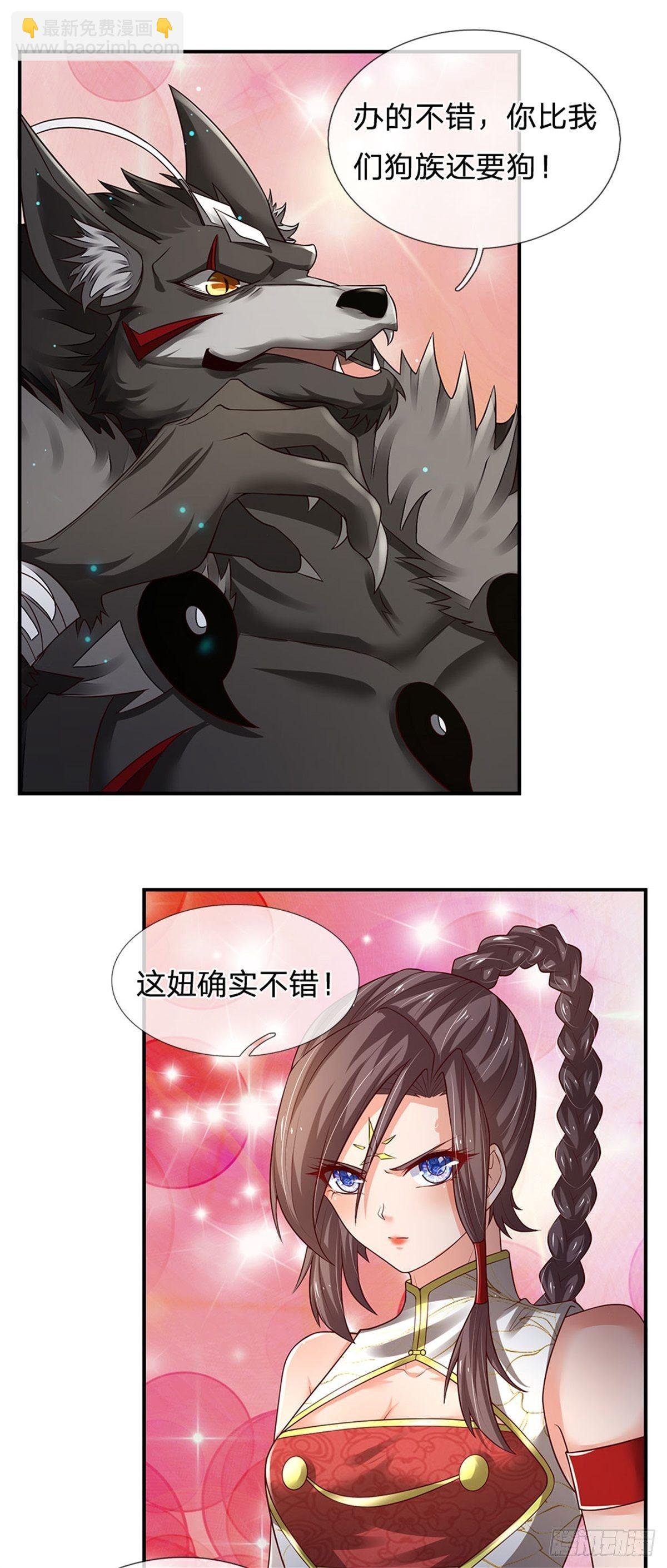 第101话 一切都是为了家族