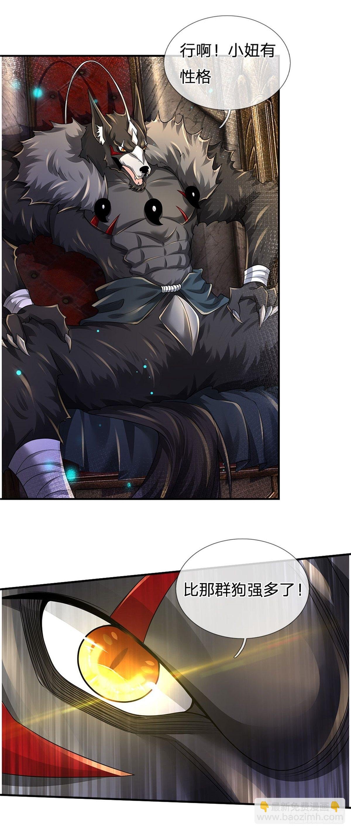 第101话 一切都是为了家族