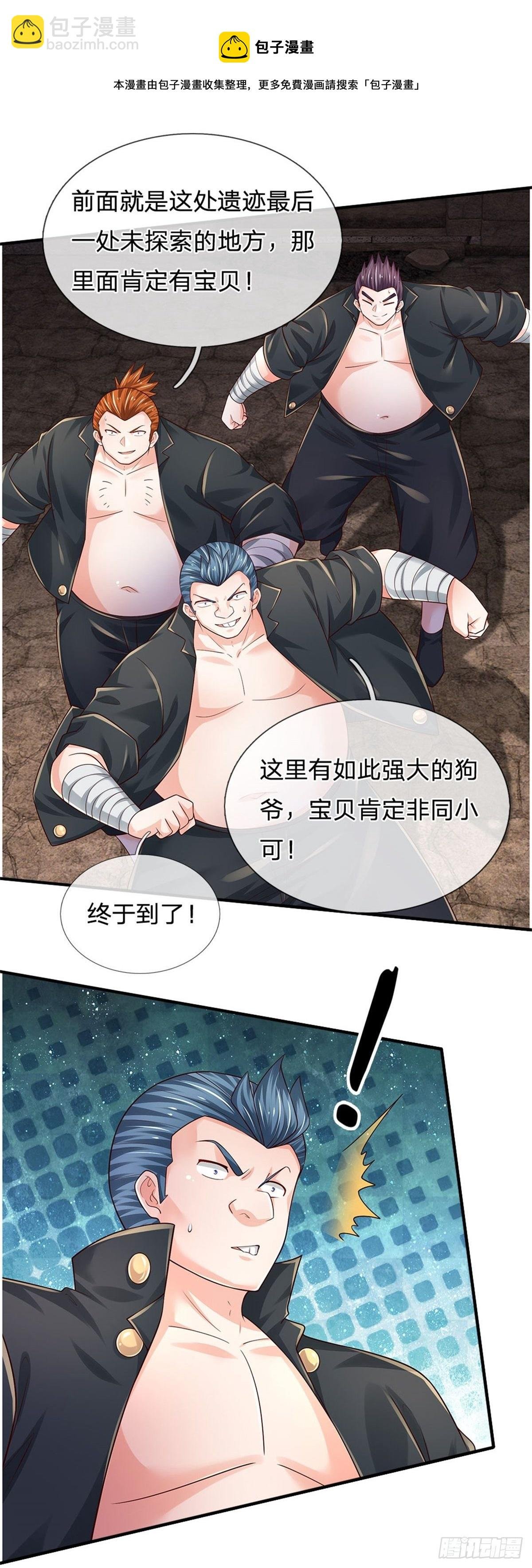 第102话 众人围攻