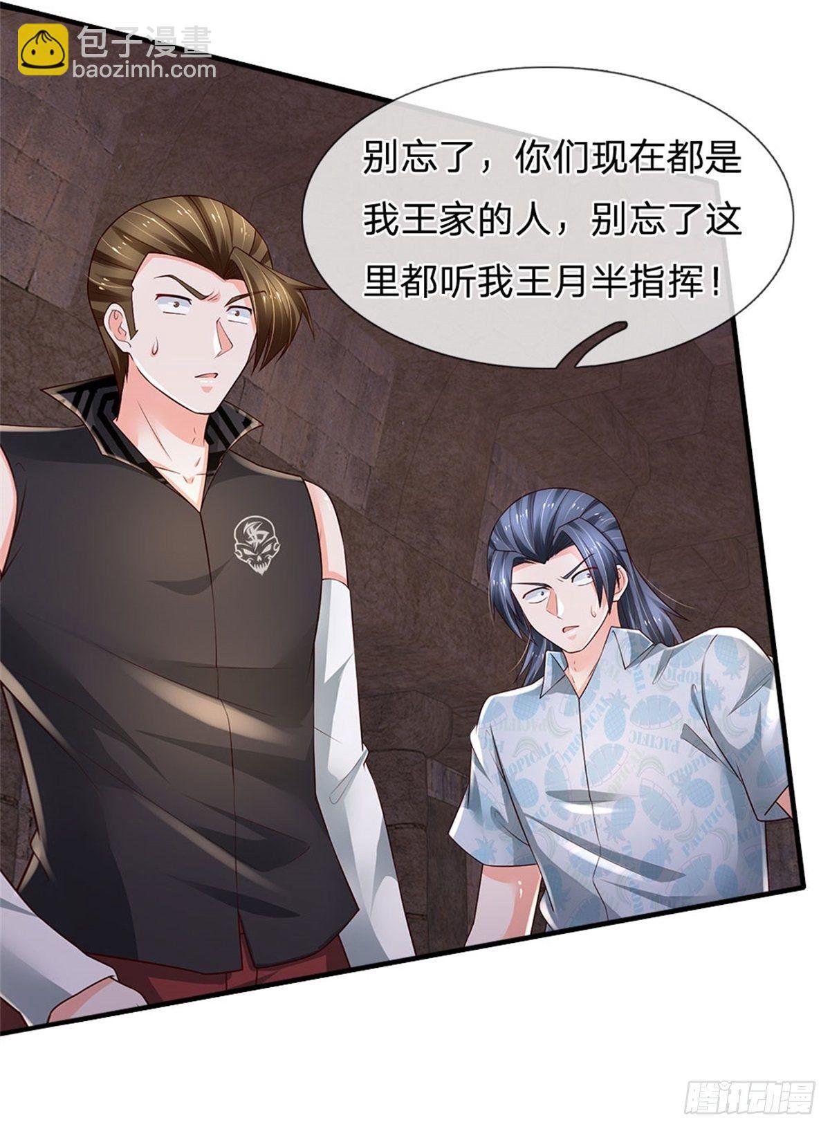 第102话 众人围攻