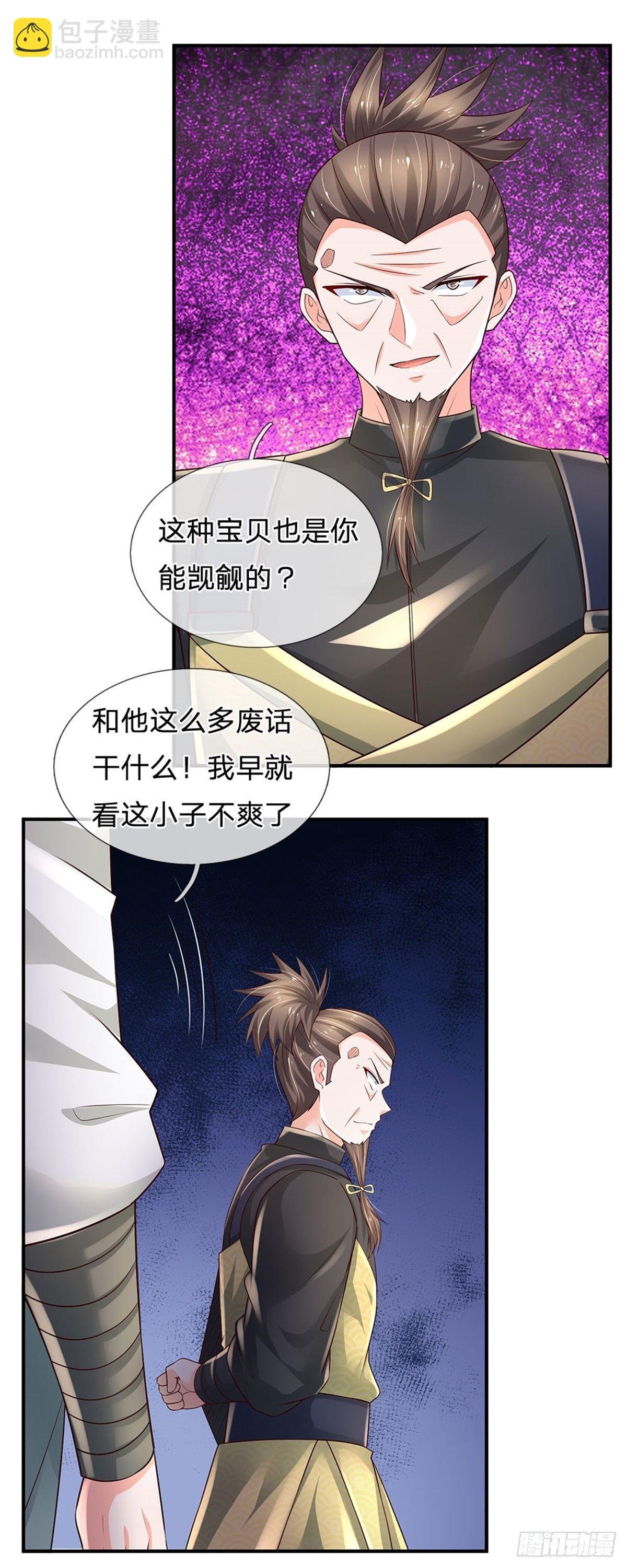 第102话 众人围攻
