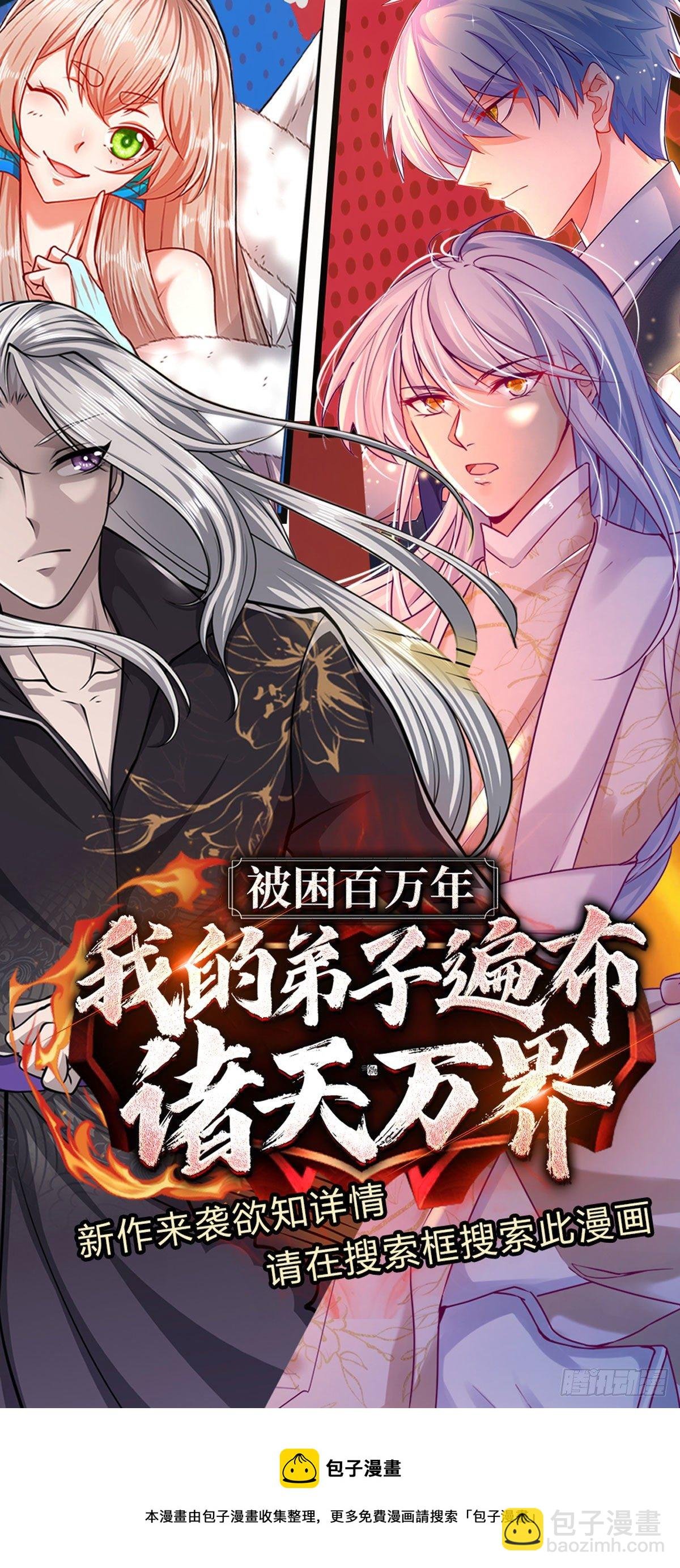 第102话 众人围攻