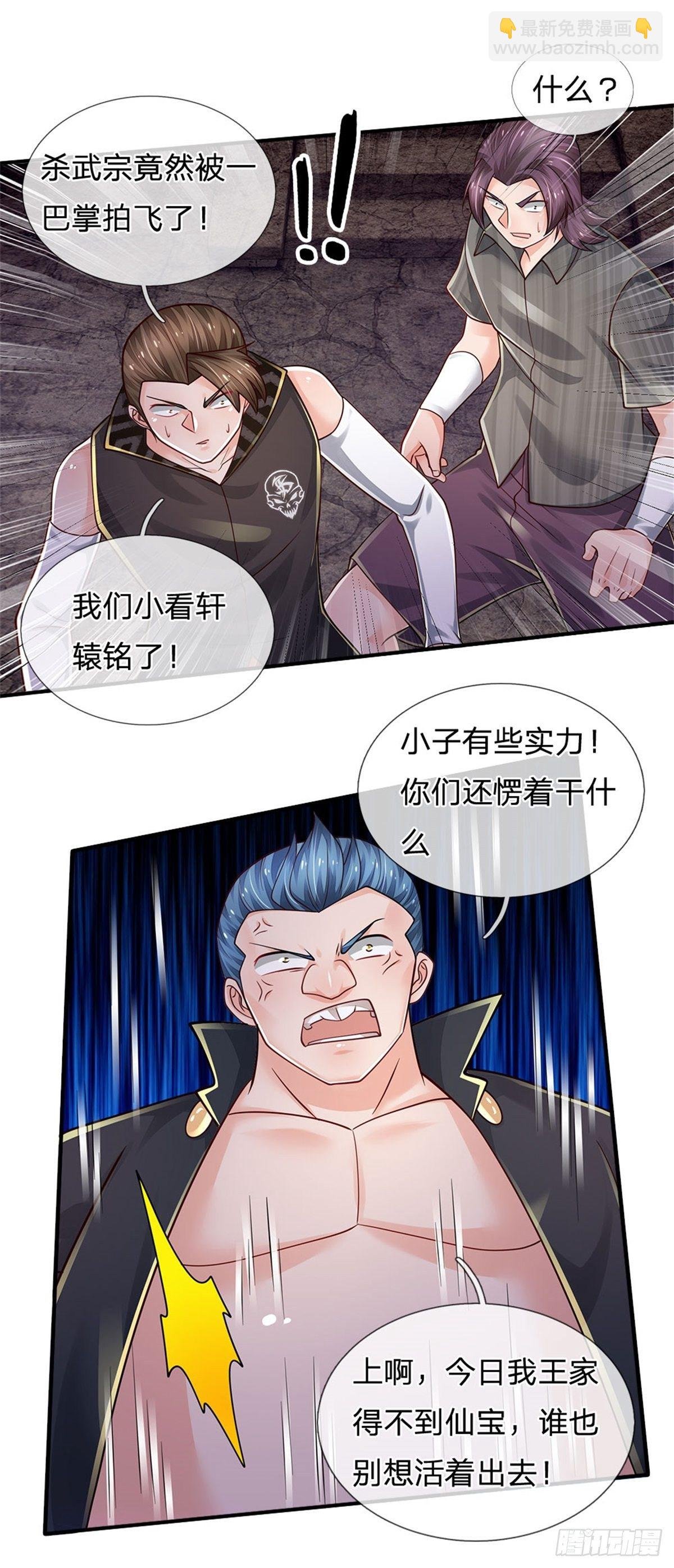 第103话 最讨厌说废话的人
