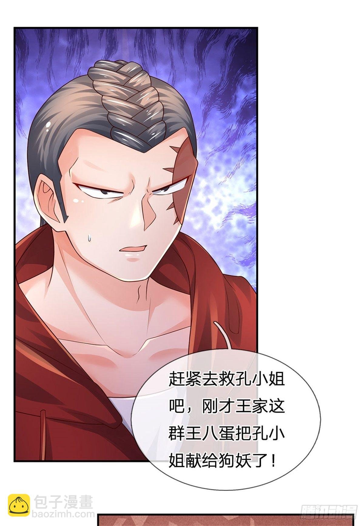 第103话 最讨厌说废话的人