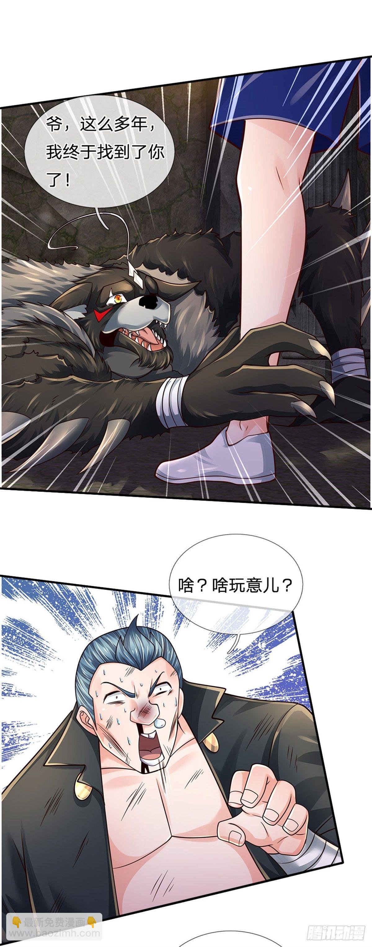 第105话 天狗后代