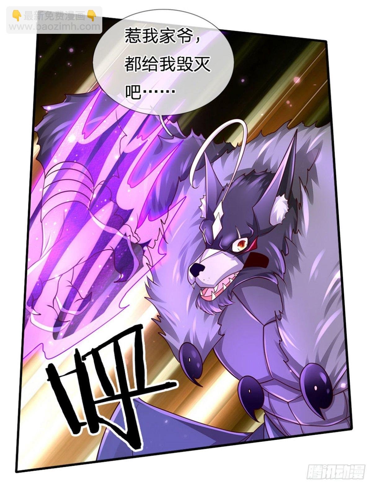 第105话 天狗后代