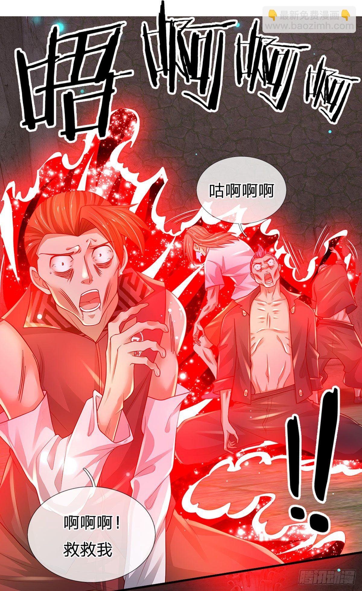 第106话 魔胎诞生