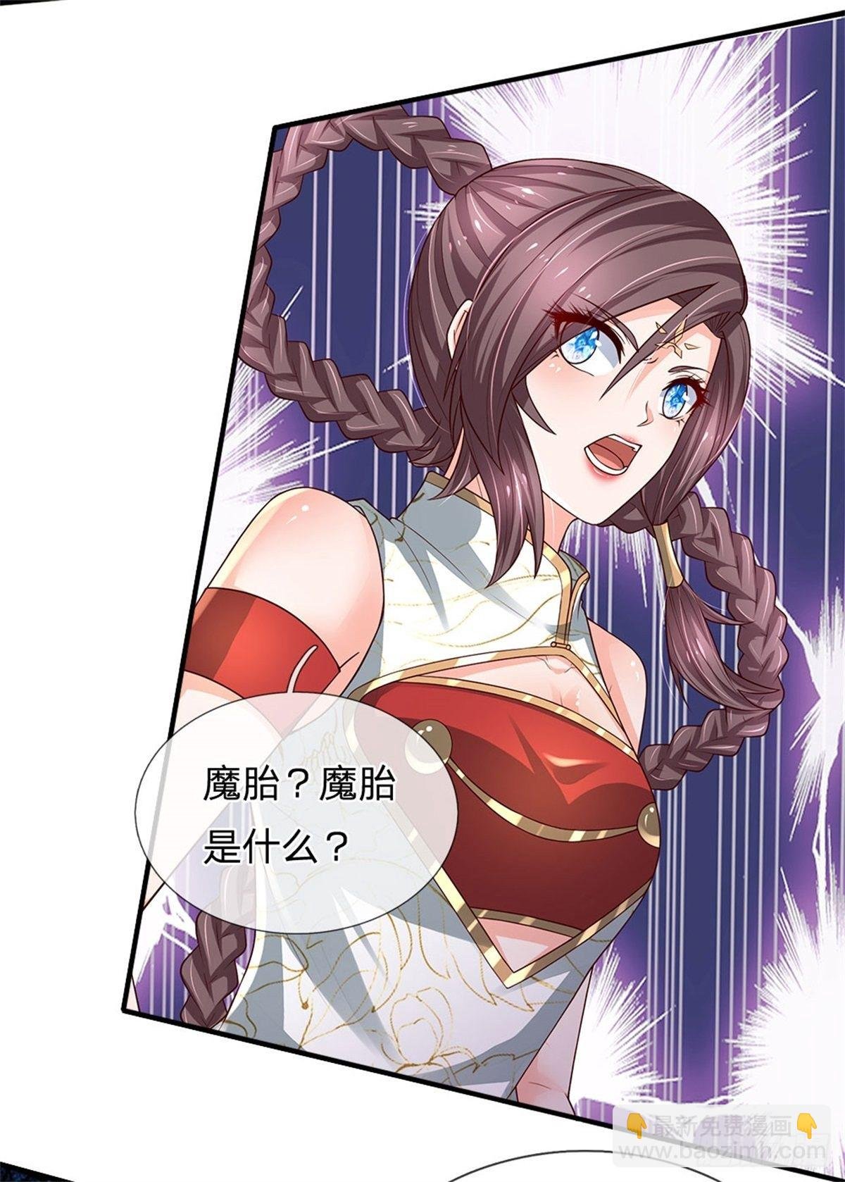 第106话 魔胎诞生