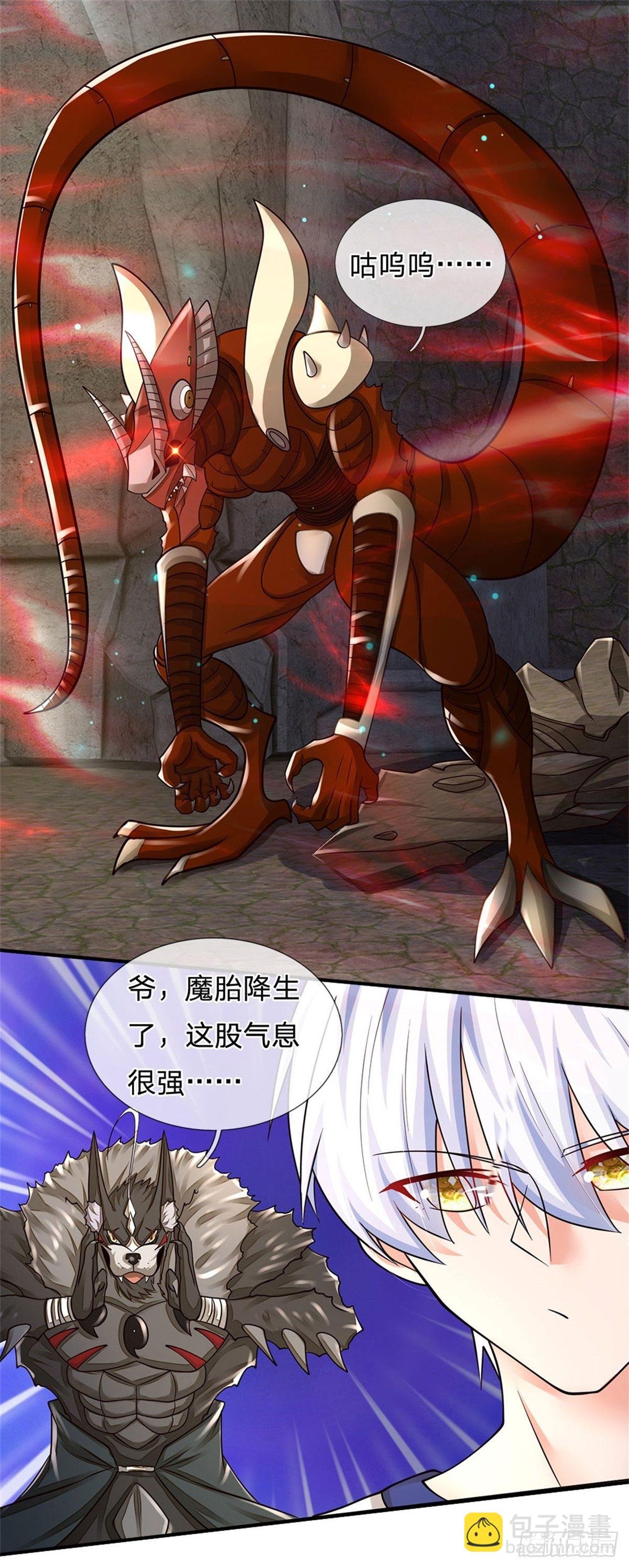 第106话 魔胎诞生