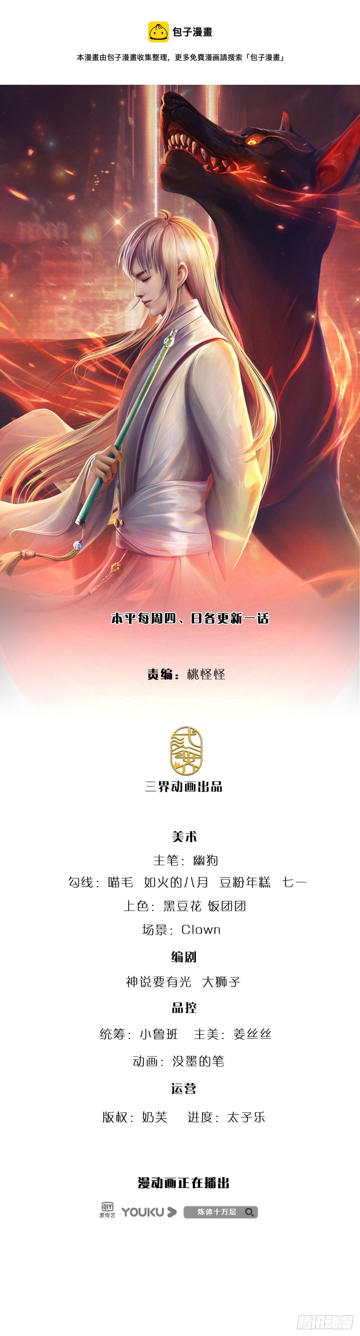 第107话 狗狗这么可爱