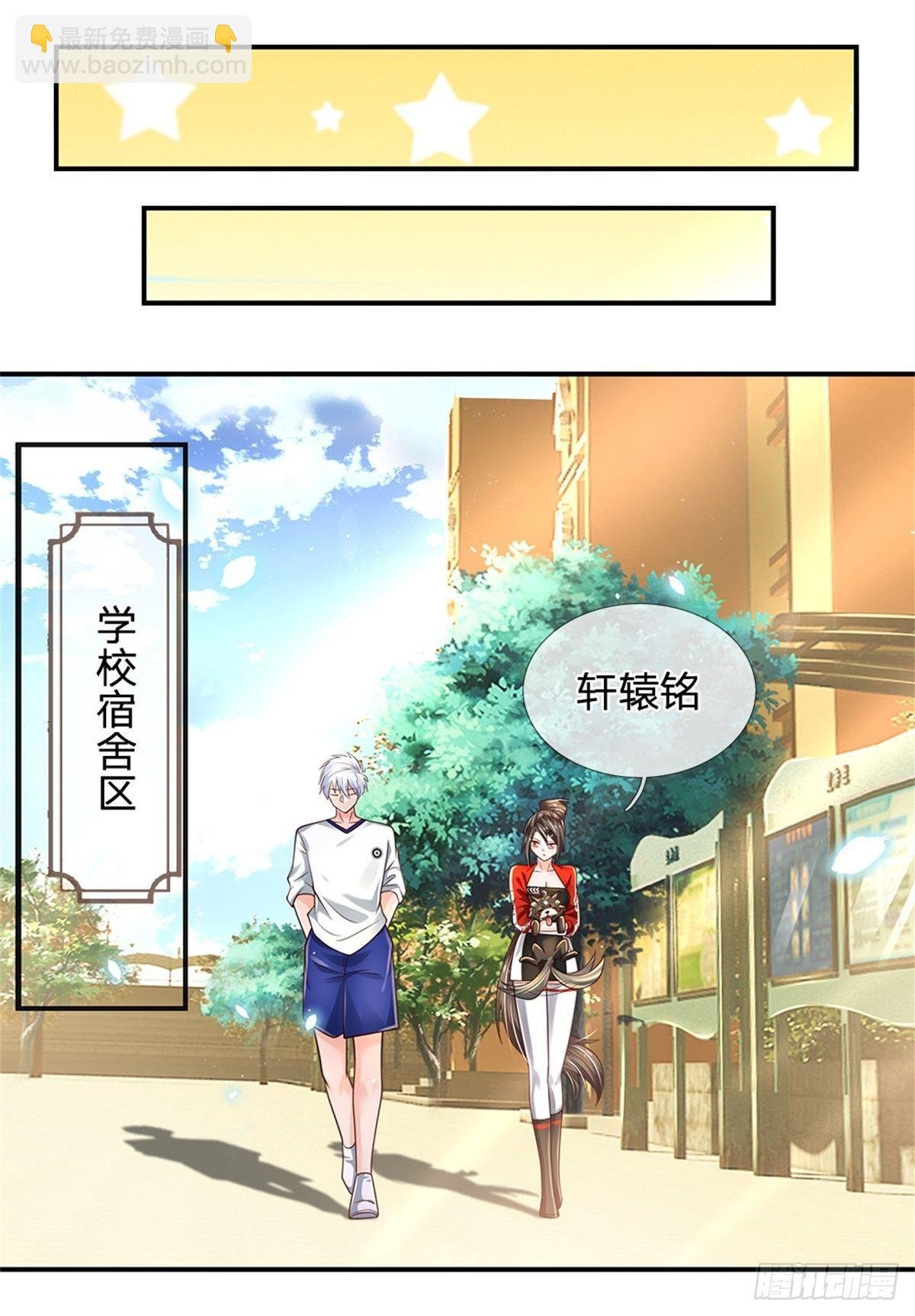 第108话 竟敢招惹爷，找死！