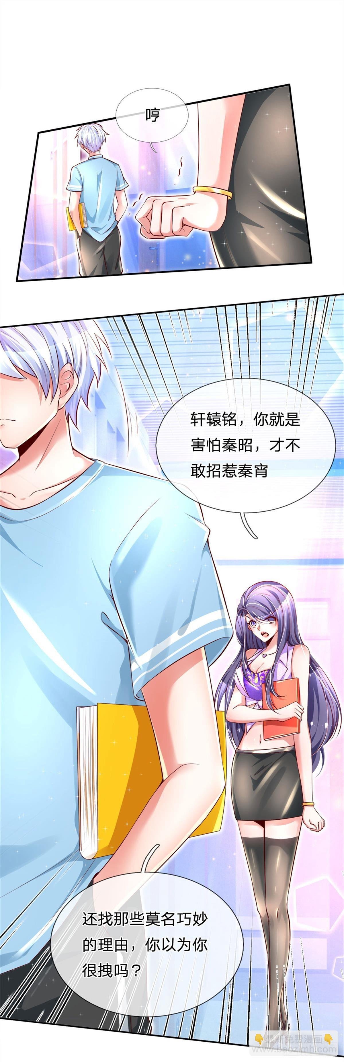 第10话 轩辕铭与狗不得入内！