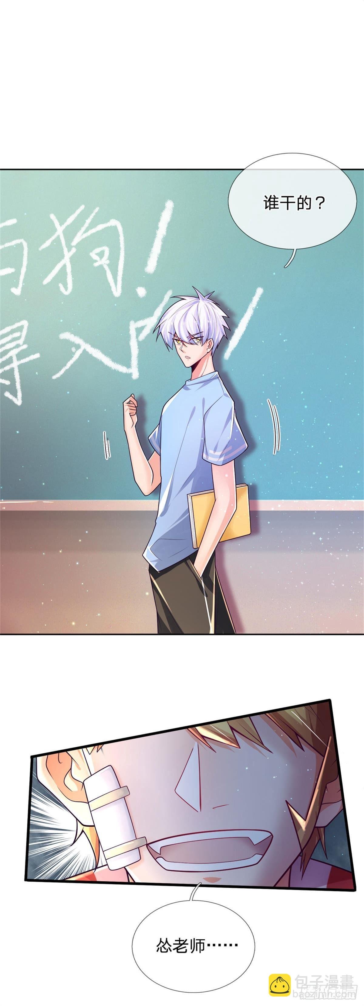 第10话 轩辕铭与狗不得入内！
